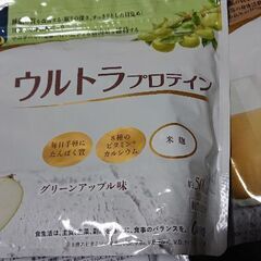 【無料】プロテインあげます