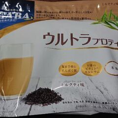 【無料】プロテインあげますの画像