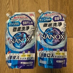 洗濯洗剤2個　0円