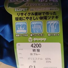 新品！静電つなぎ服　６Ｌ　ブルーの画像