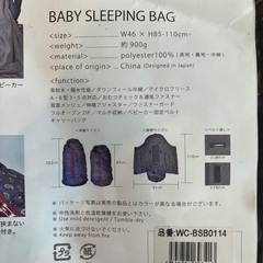 無料）ベビー用　スリーピングバッグ　の画像