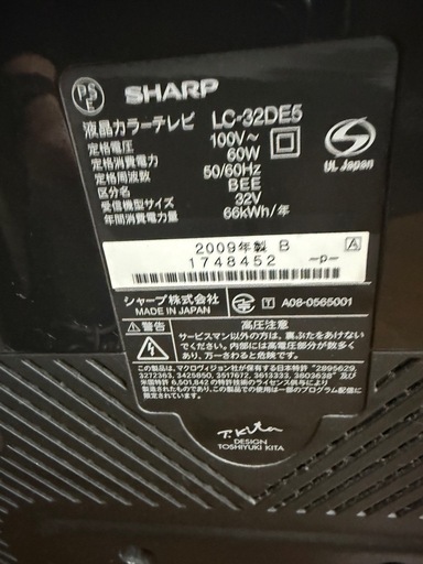 売り切れ！SHARP 液晶カラーテレビ LC-32DE5