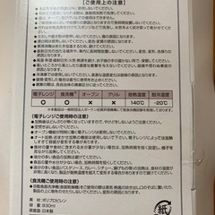 【今週2個入り500円】【届きたて】「BRUNOマルチどんぶり」の画像