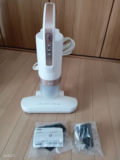 美品 アイリスオーヤマ 超吸引ふとんクリーナー KIC-FAC3-P 21年製 布団クリーナー
