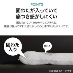 収納しやすい抗菌防臭敷布団　セミダブル(F2201)の画像