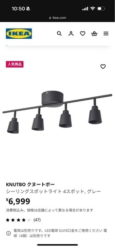 IKEA シーリングスポットライト