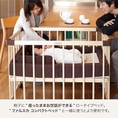 受け渡し先決定】ファルスカのベビーベッド（ミニジョイントベッド）の画像