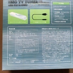 PC専用ワンセグテレビチューナー　の画像