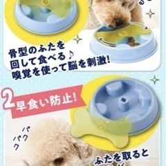 ペット用品　フードボウルの画像
