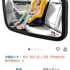 SMART ELF 車用 ベビーミラー 車 前向き ベビーミラー
