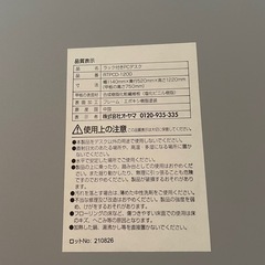 【決まりました】アイリスオーヤマ　ラック付きPCデスクの画像