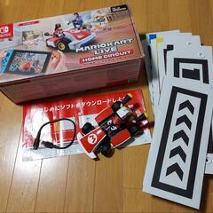 Nintendo Switch マリオカートライブホームサーキット
