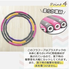 ダイエットフラフープの画像
