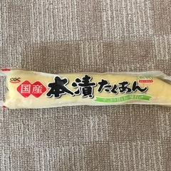 漬物　たくあん 3本　200円