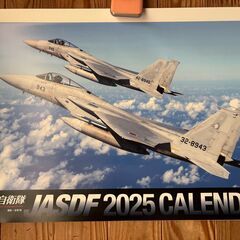 【差上げます】空自カレンダー2025