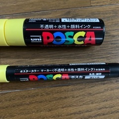 新品❣️ポスカイエロー2本