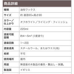 残半分以上　ブライワックス　ライミング ワックスの画像