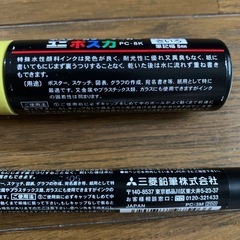 新品❣️ポスカイエロー2本の画像