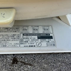 コロナ石油ストーブ  受け付け中止ち中の画像