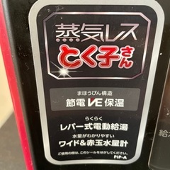 電気ポットの画像