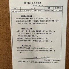 姿見　ミラーの画像