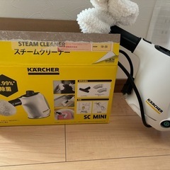 スチームクリーナー
