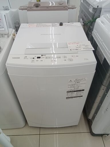 ★ジモティ割あり★ TOSHIBA 洗濯機 4.5ｋｇ 20年製 動作確認／クリーニング済み HJ5509