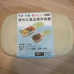 食品保存容器