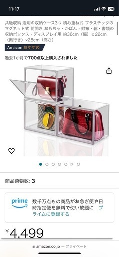 カバンケース、アクリルケース6個