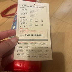 TIGER 魔法瓶の画像