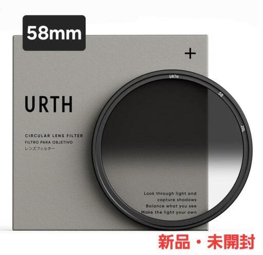 レンズフィルター Urth 58mm ソフトグラデーション ND8 (プラス+)