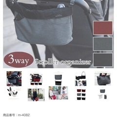 【新品未使用】LITTA GLITTA リッタグリッタ 3WAYストローラーオーガナイザー ベビーカーバック ショルダーバッグの画像