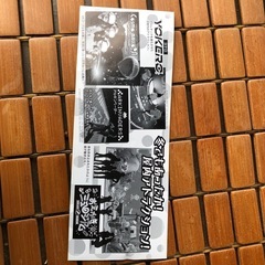 城島高原入園&スケート招待券
の画像