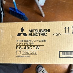 三菱換気扇取り付け枠