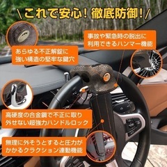 ハンドルロック！プレゼント付き