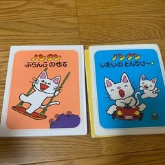 ノンタン絵本セットの画像