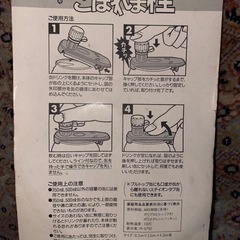 新品未開封　「こぼれま栓」の画像