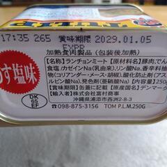 ランチョンミートの画像