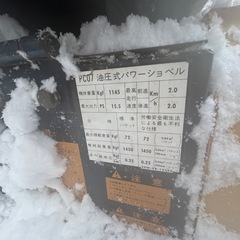 除雪　コマツ　　PC07  バックホー 　ユンボ　除雪機 の画像