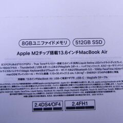 Apple MacBook Air 13インチ Apple M2チップ（8コアCPU/10コアGPU）/SSD 512GB/メモリ 8GB シルバー MLY03J/A 札幌 西区 西野の画像