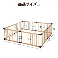 ベビーサークル、ペットサークルの画像