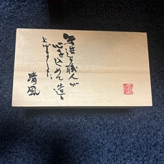 民芸の里 フリーカップペア