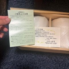 民芸の里 フリーカップペアの画像