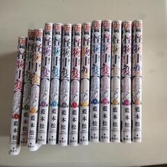 怪物事変１〜13巻