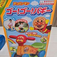 アンパンマン 室内 ゴーゴーバギーの画像