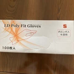 ポリ手袋sサイズ100枚入り