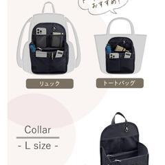 ブラック(Lサイズ)バッグインバッグ の画像