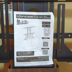 テレビスタンドの画像