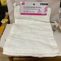 学校の必需品　未使用　ダイソーひっかけひも付きぞうきん3枚組