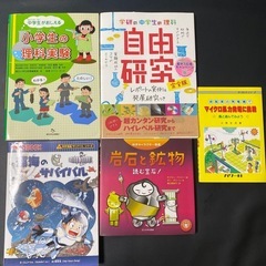 理科の本